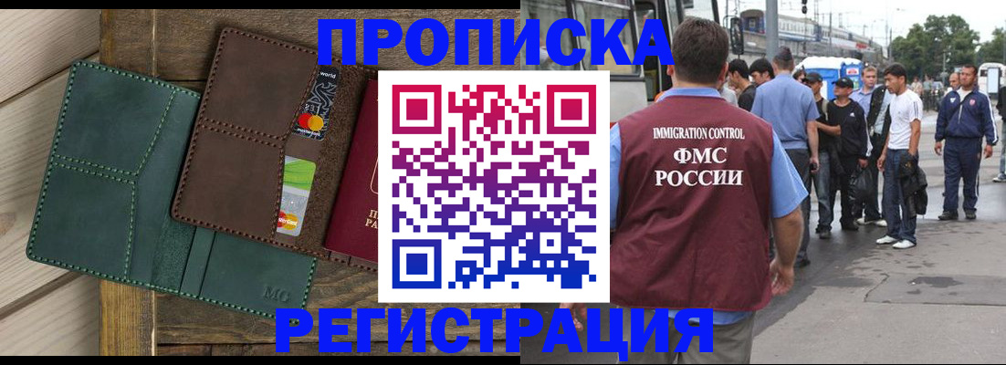 прописка поиск в Костроме