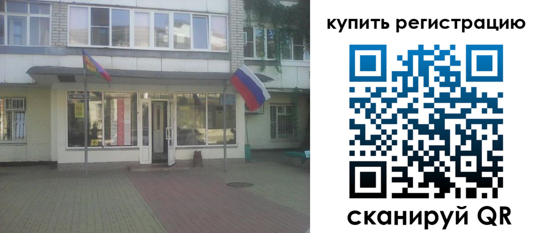 купить прописку в Костроме