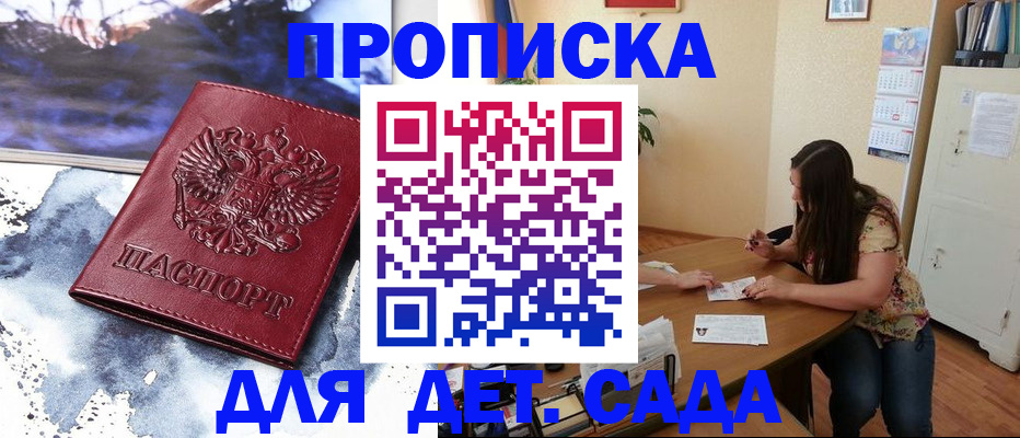 временная регистрация в квартире в Костроме