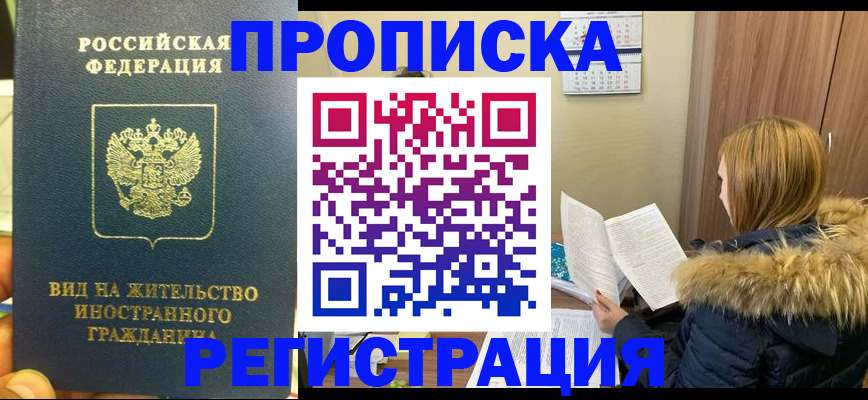 временная регистрация для школы в Костроме