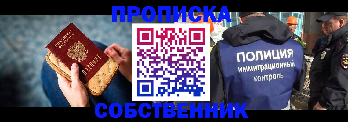 временная регистрация законно в Костроме
