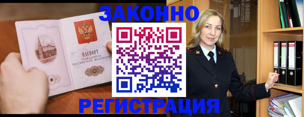 прописка от собственника в Костроме