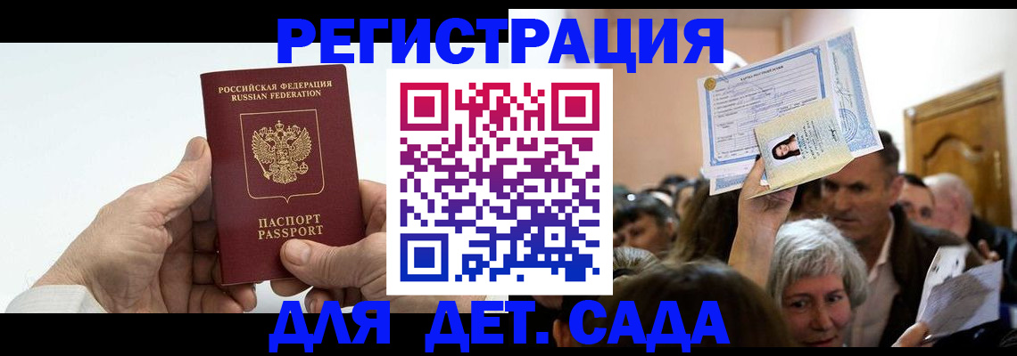 временная регистрация гарантия в Костроме