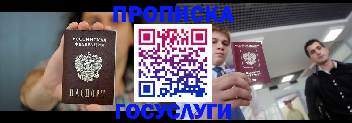 временная регистрация для школы в Костроме