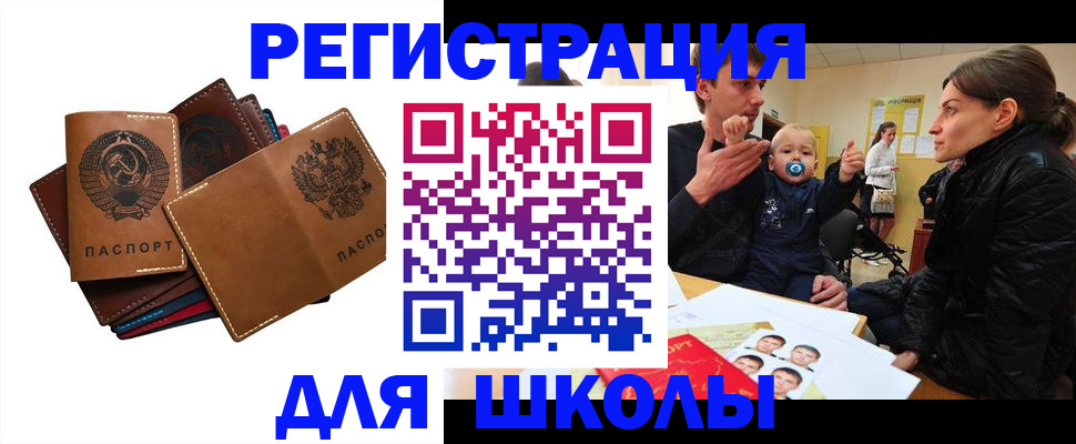 прописка ребенка в Костроме