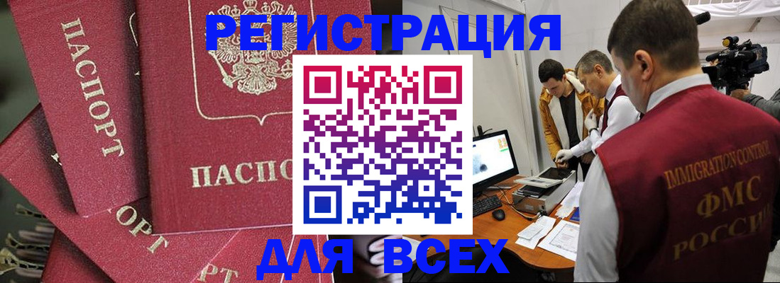 прописка для школы в Костроме